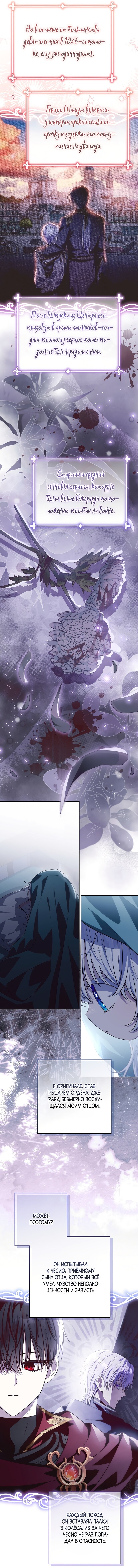 Манга Мой папа скрывает свою силу - Глава 50 Страница 7