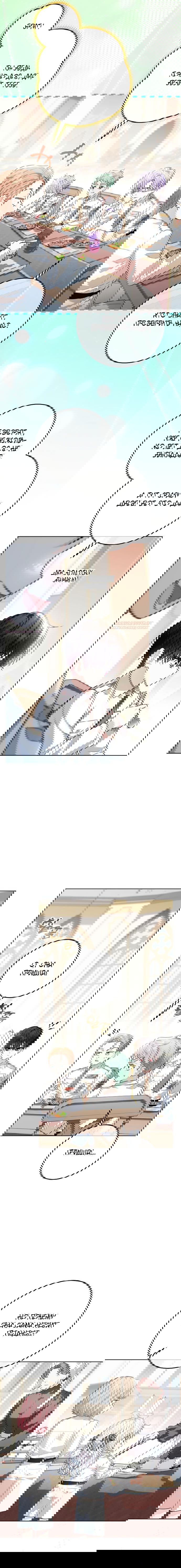 Манга Мой папа скрывает свою силу - Глава 50 Страница 18