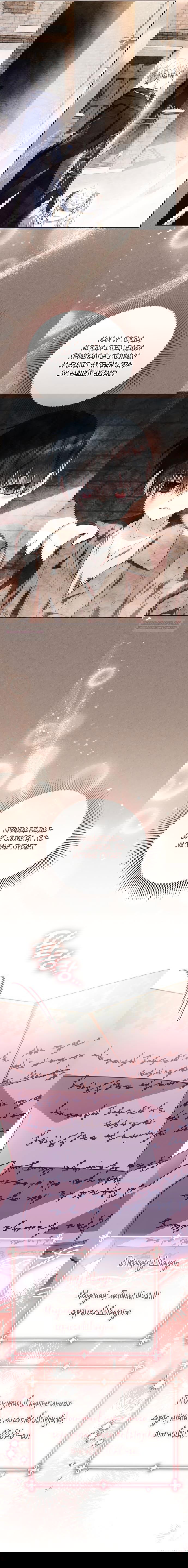 Манга Мой папа скрывает свою силу - Глава 50 Страница 6