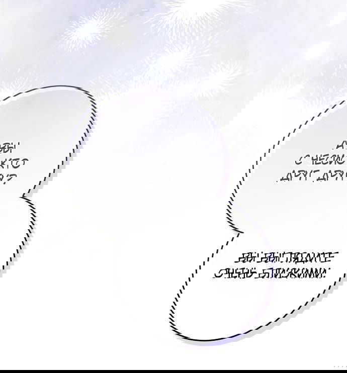 Манга Мой папа скрывает свою силу - Глава 50 Страница 24