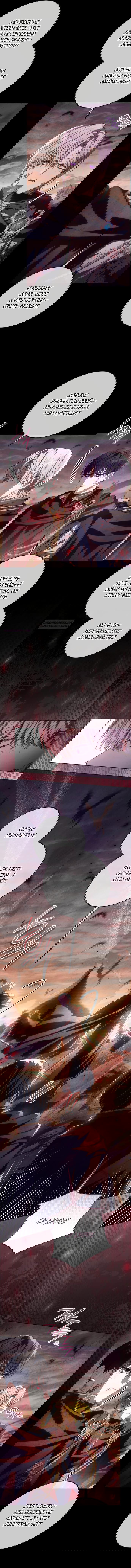 Манга Мой папа скрывает свою силу - Глава 50 Страница 10