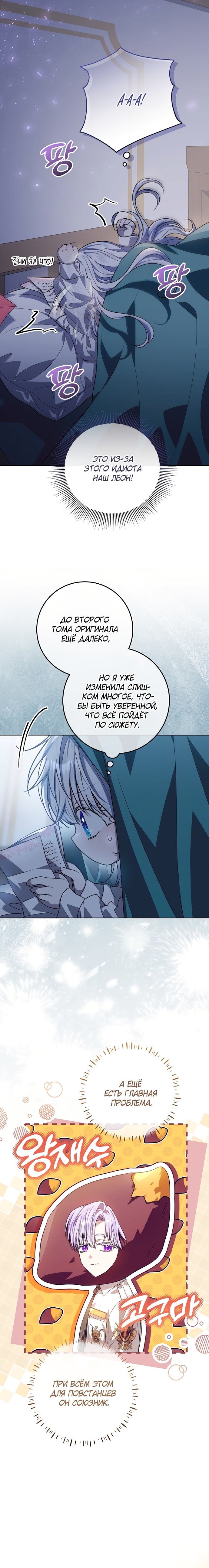 Манга Мой папа скрывает свою силу - Глава 50 Страница 15