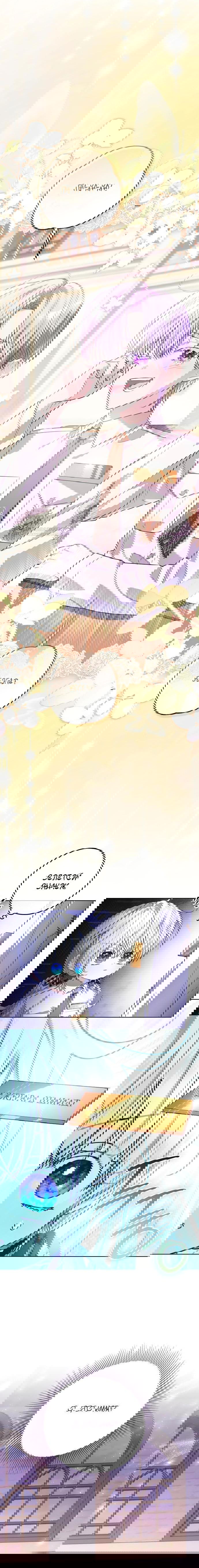 Манга Мой папа скрывает свою силу - Глава 50 Страница 1