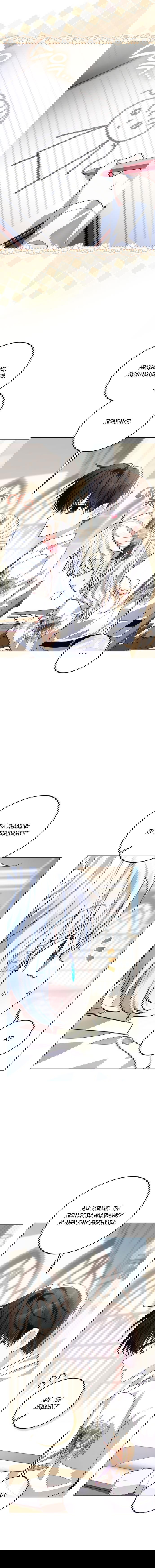 Манга Мой папа скрывает свою силу - Глава 53 Страница 14