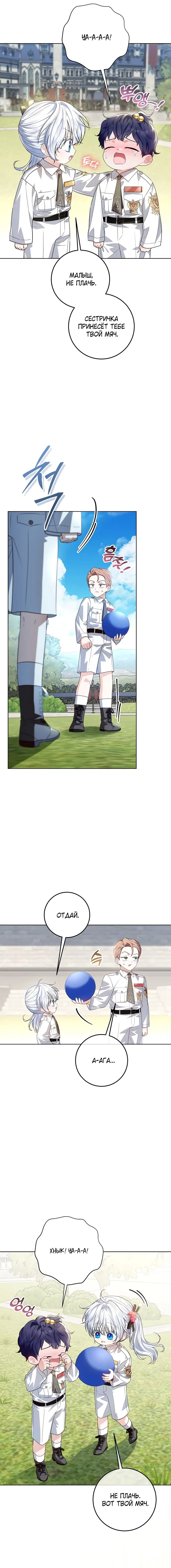 Манга Мой папа скрывает свою силу - Глава 53 Страница 4