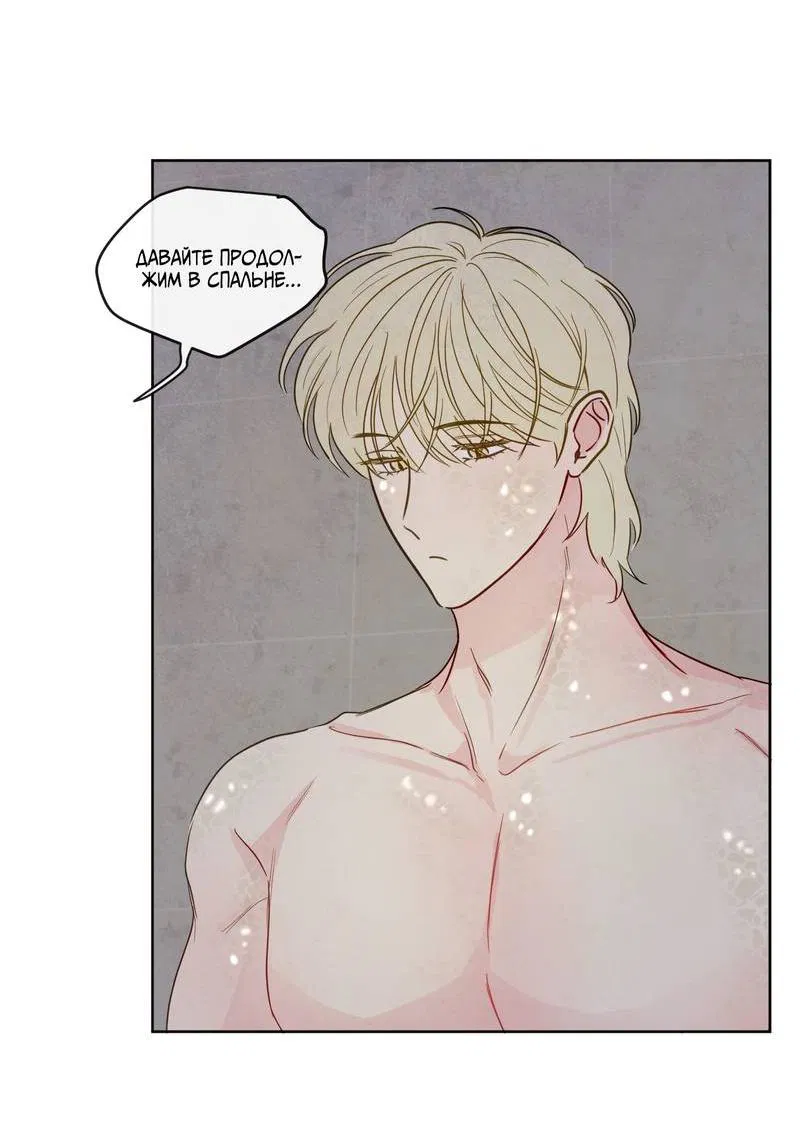 Манга Соблазнение священной змеи - Глава 25 Страница 6