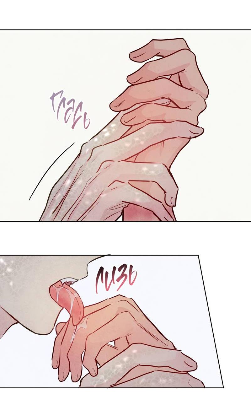 Манга Соблазнение священной змеи - Глава 25 Страница 34