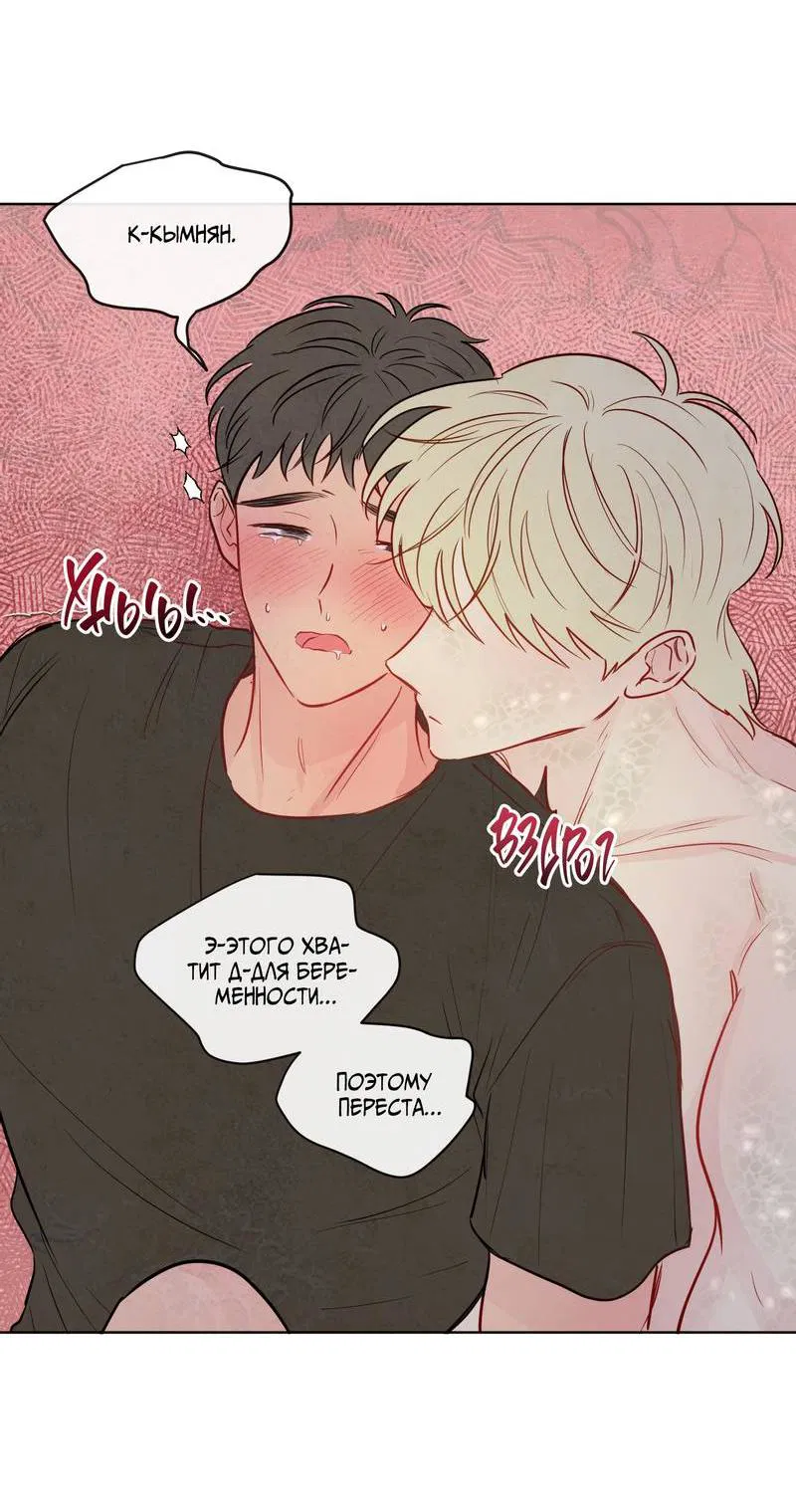 Манга Соблазнение священной змеи - Глава 25 Страница 19