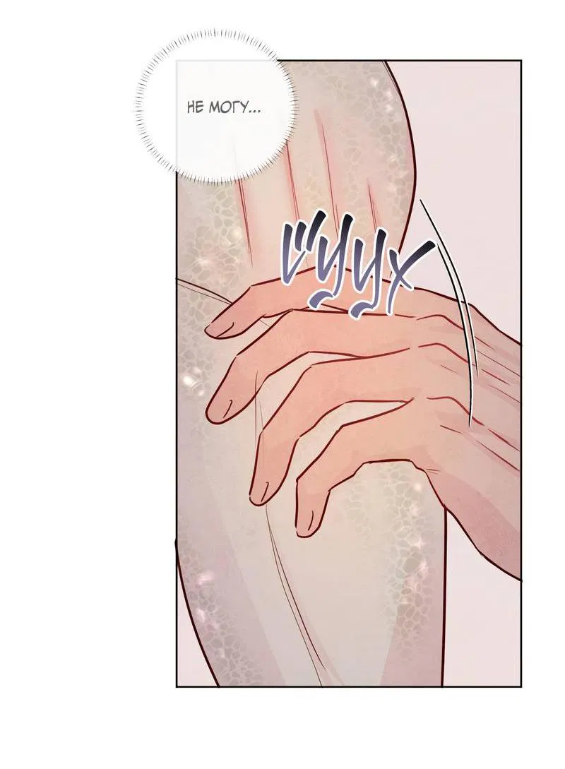 Манга Соблазнение священной змеи - Глава 25 Страница 33