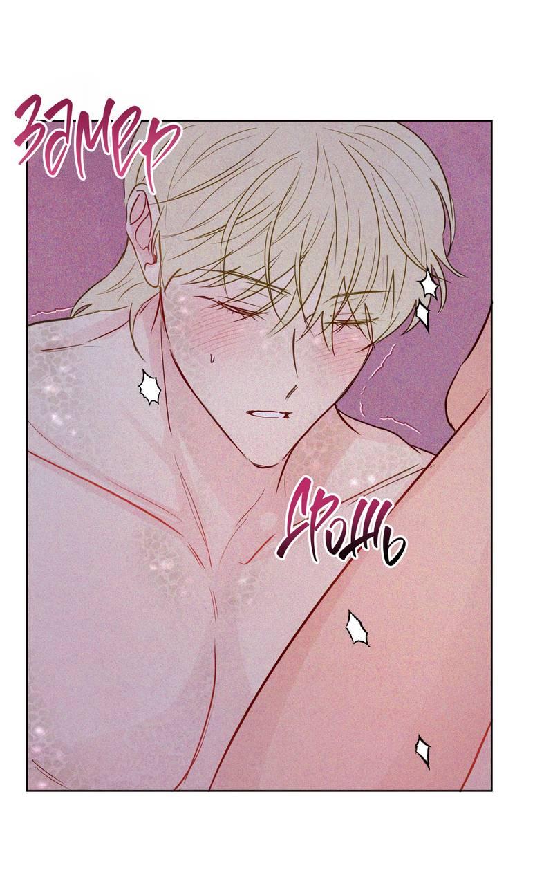 Манга Соблазнение священной змеи - Глава 25 Страница 23