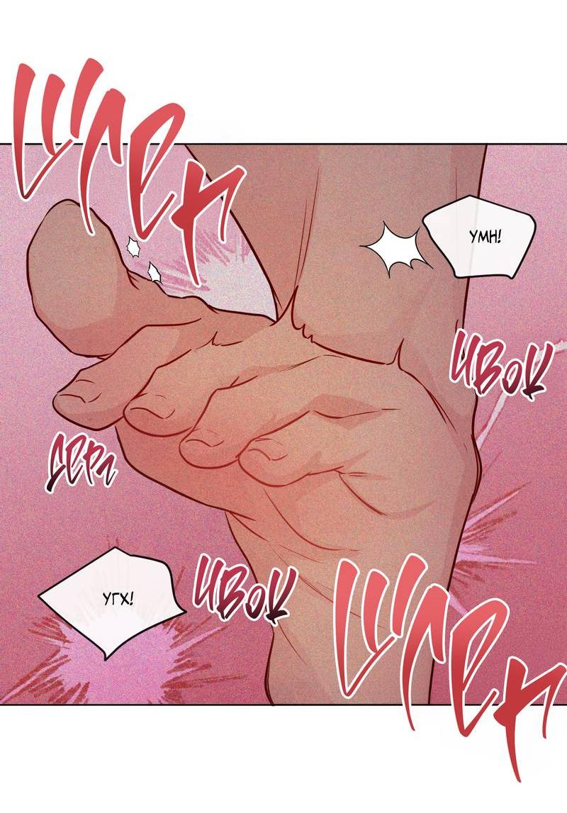 Манга Соблазнение священной змеи - Глава 25 Страница 11