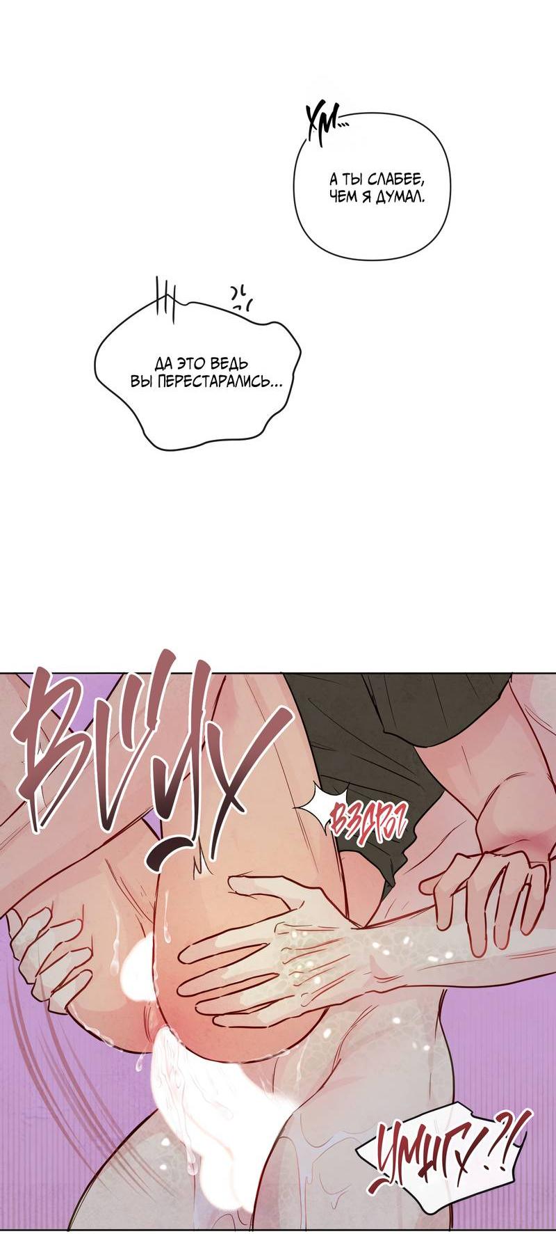 Манга Соблазнение священной змеи - Глава 25 Страница 7