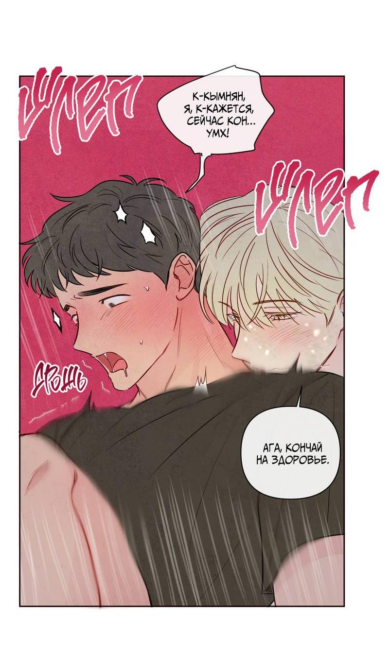 Манга Соблазнение священной змеи - Глава 25 Страница 13