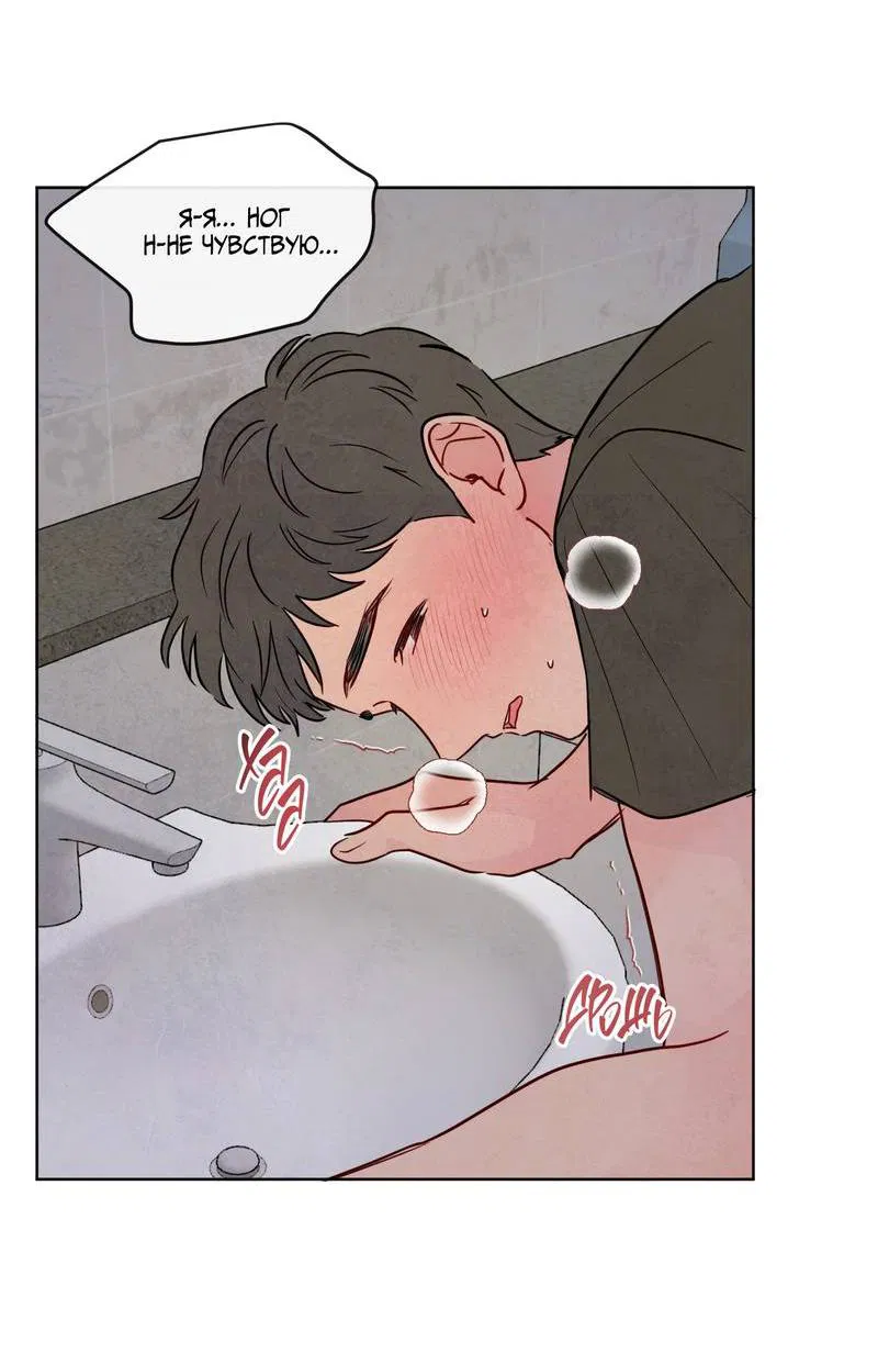 Манга Соблазнение священной змеи - Глава 25 Страница 5