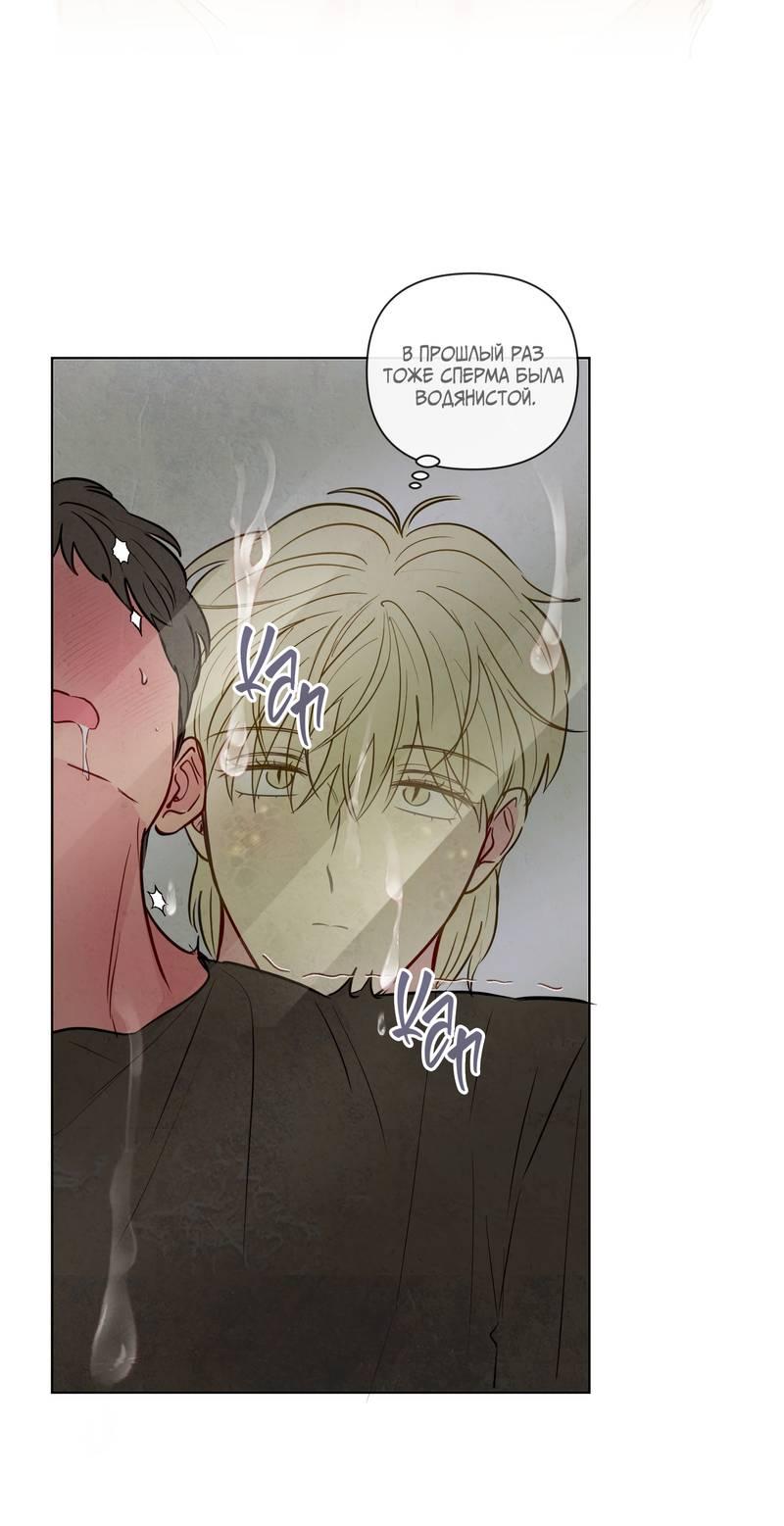 Манга Соблазнение священной змеи - Глава 25 Страница 16