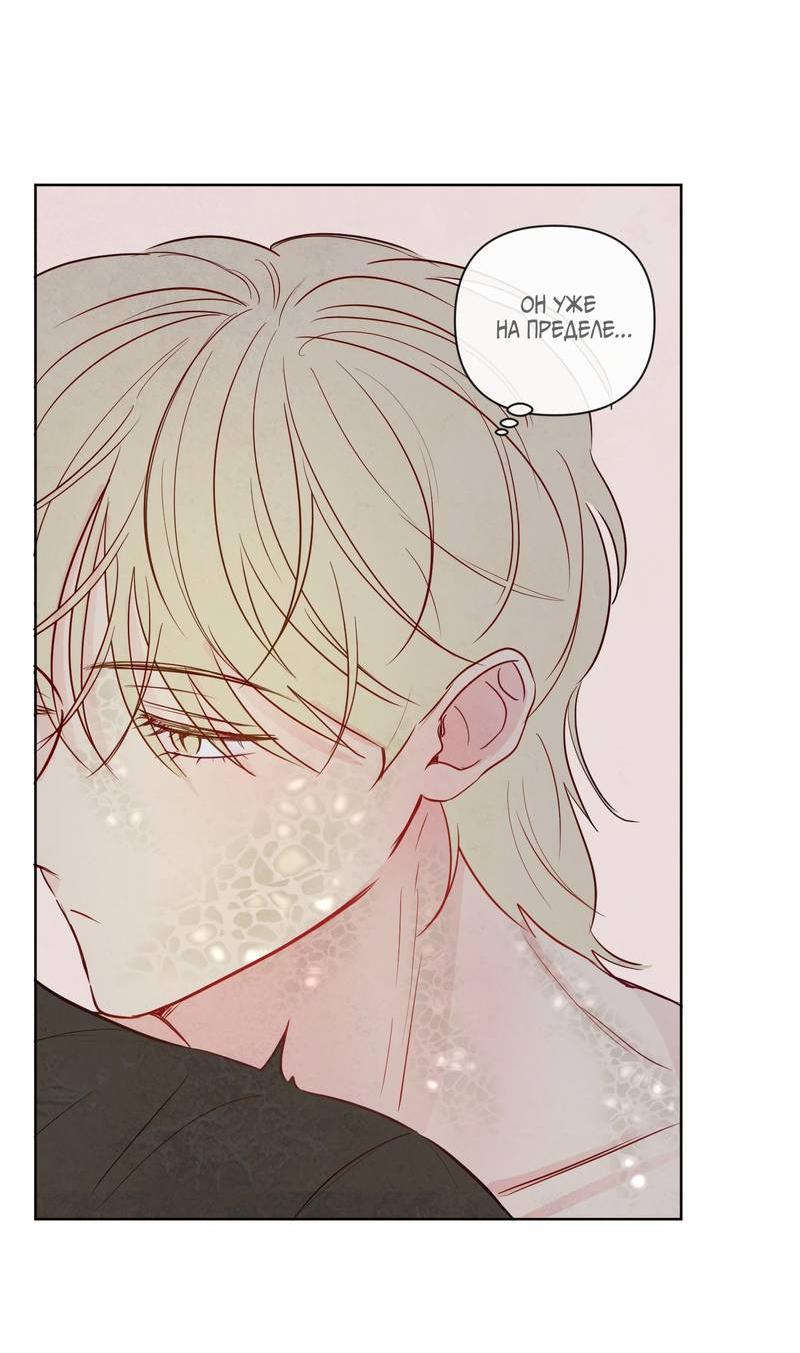 Манга Соблазнение священной змеи - Глава 25 Страница 20