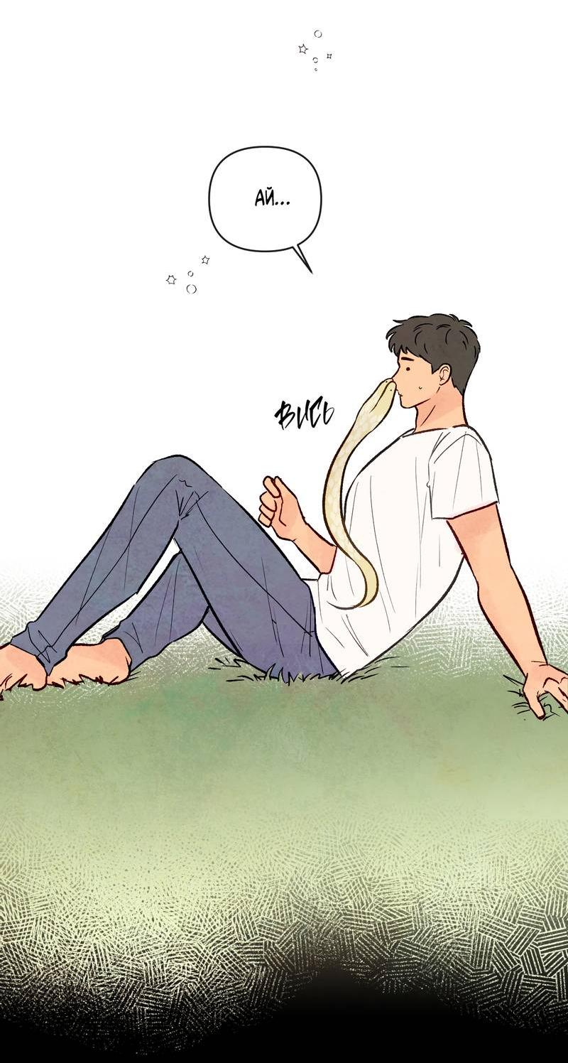 Манга Соблазнение священной змеи - Глава 25 Страница 40