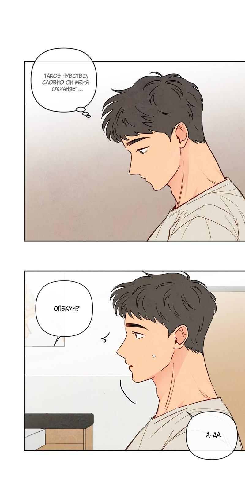 Манга Соблазнение священной змеи - Глава 26 Страница 15