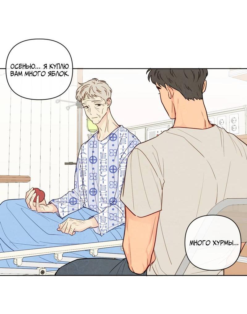 Манга Соблазнение священной змеи - Глава 26 Страница 22