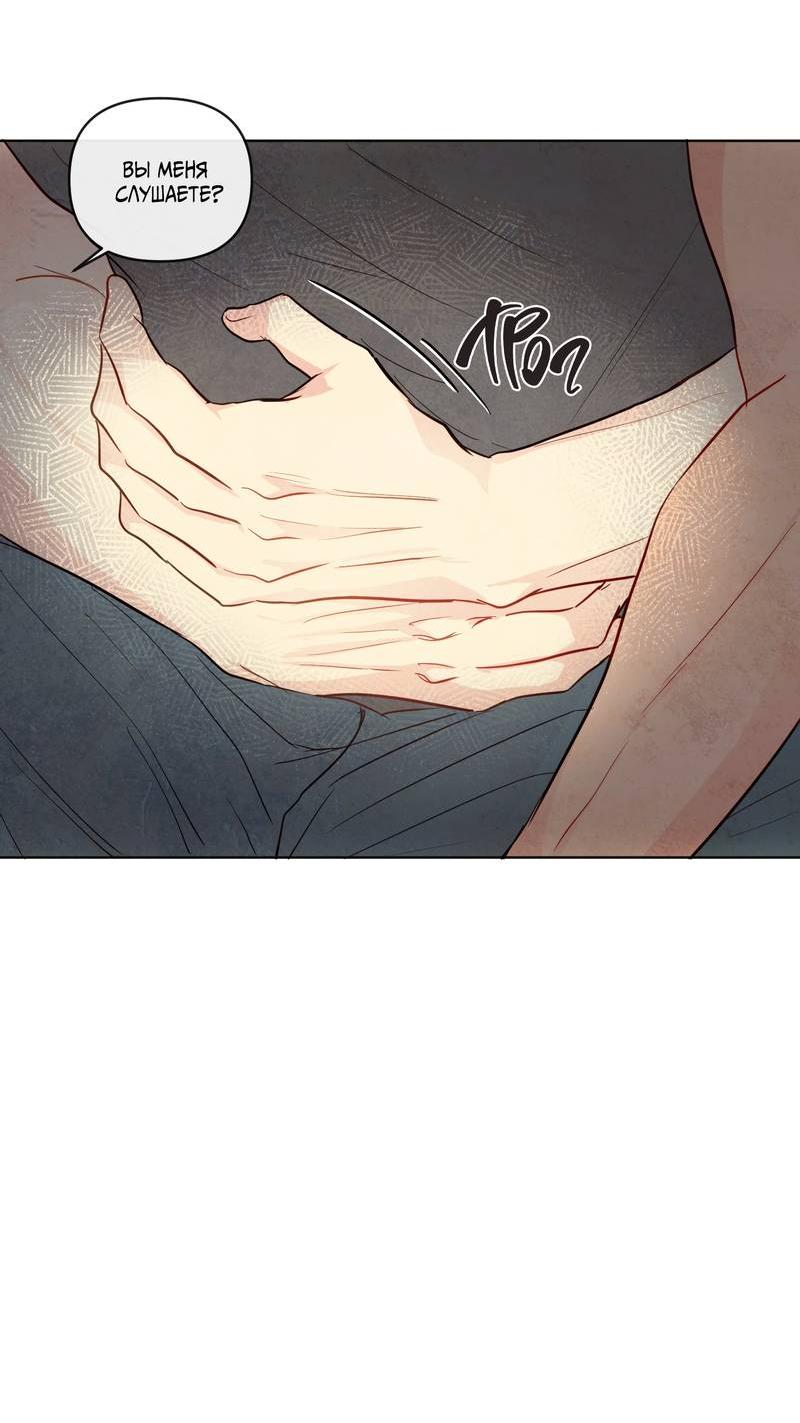 Манга Соблазнение священной змеи - Глава 26 Страница 11