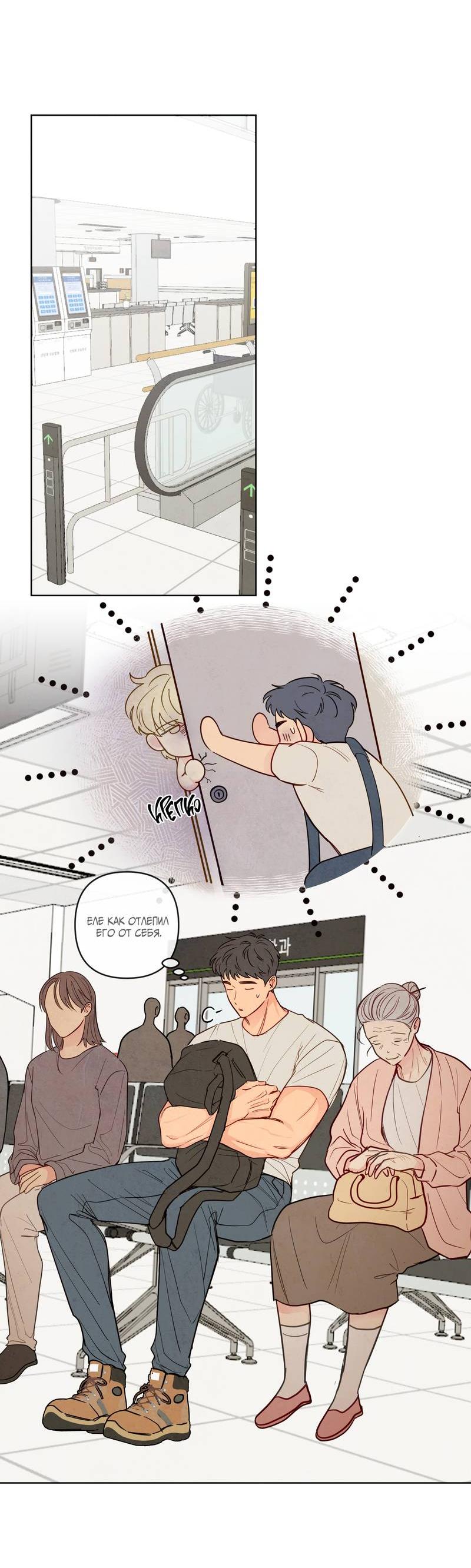 Манга Соблазнение священной змеи - Глава 26 Страница 13