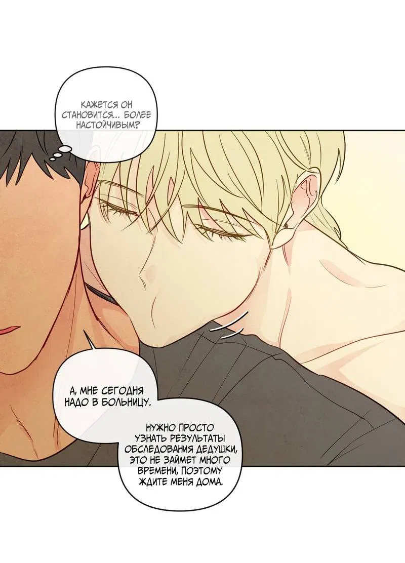 Манга Соблазнение священной змеи - Глава 26 Страница 10