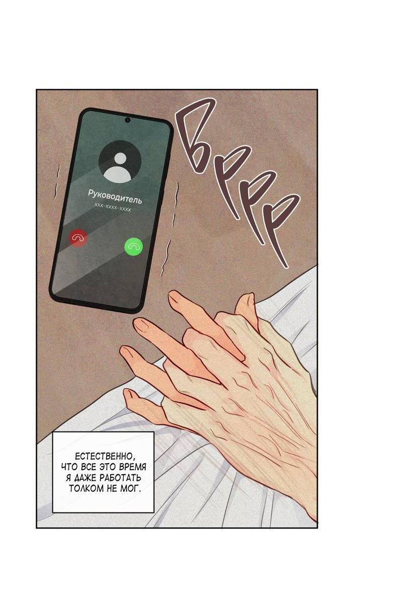 Манга Соблазнение священной змеи - Глава 26 Страница 5