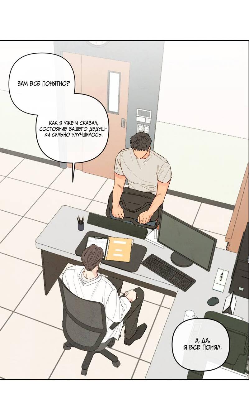 Манга Соблазнение священной змеи - Глава 26 Страница 16