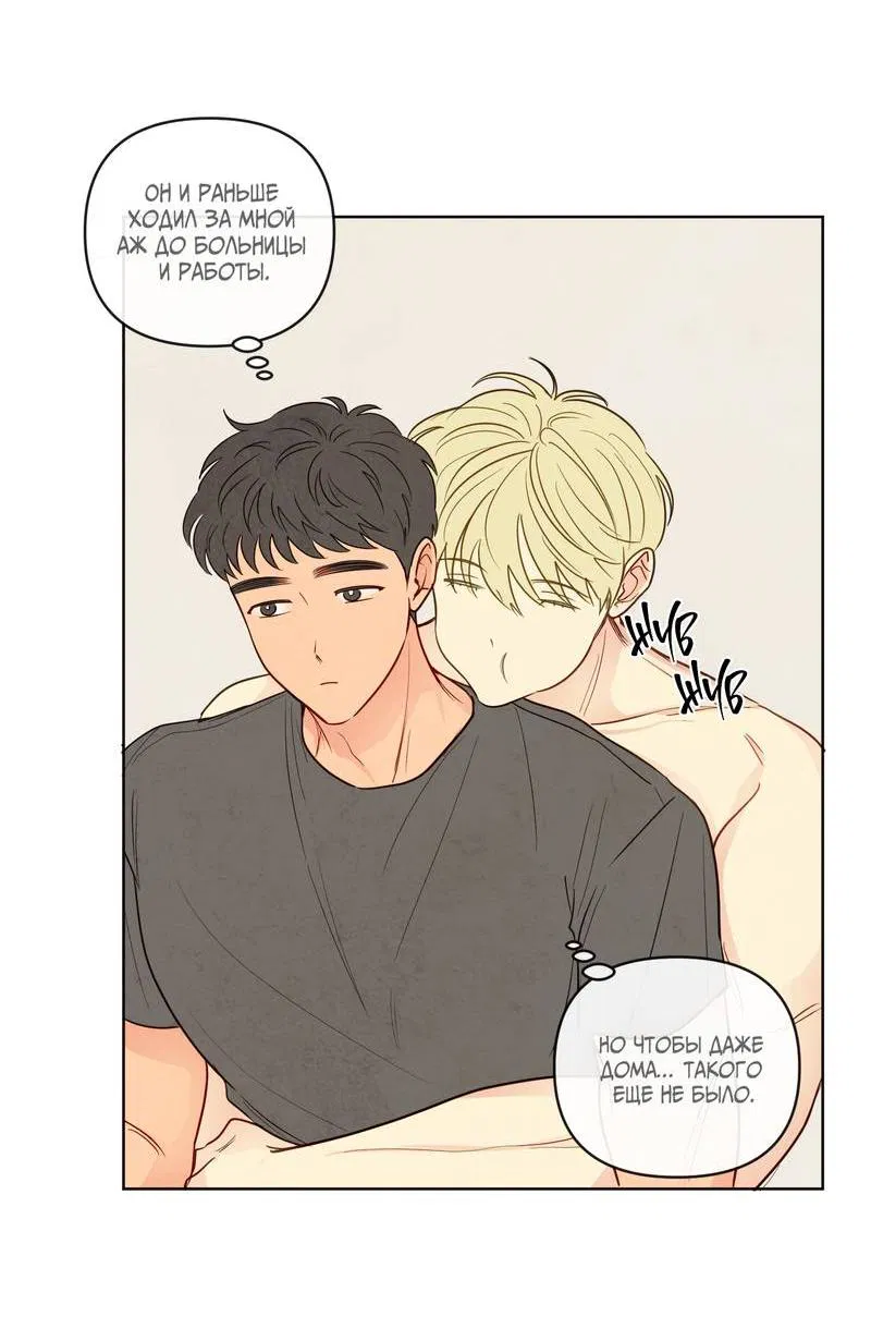 Манга Соблазнение священной змеи - Глава 26 Страница 9