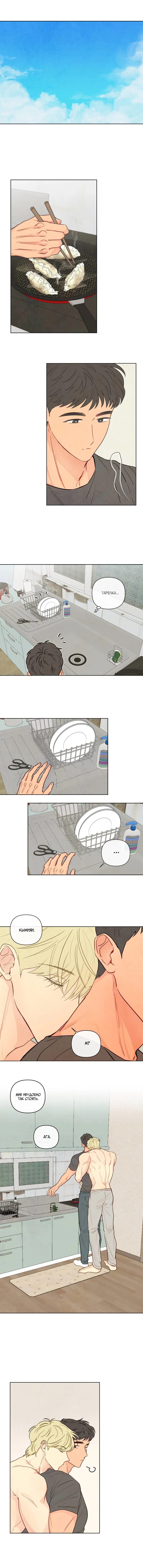 Манга Соблазнение священной змеи - Глава 26 Страница 2