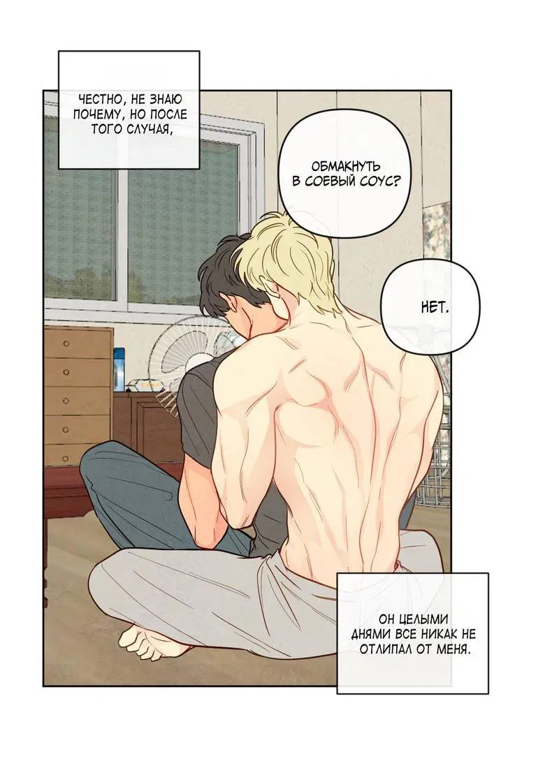 Манга Соблазнение священной змеи - Глава 26 Страница 8