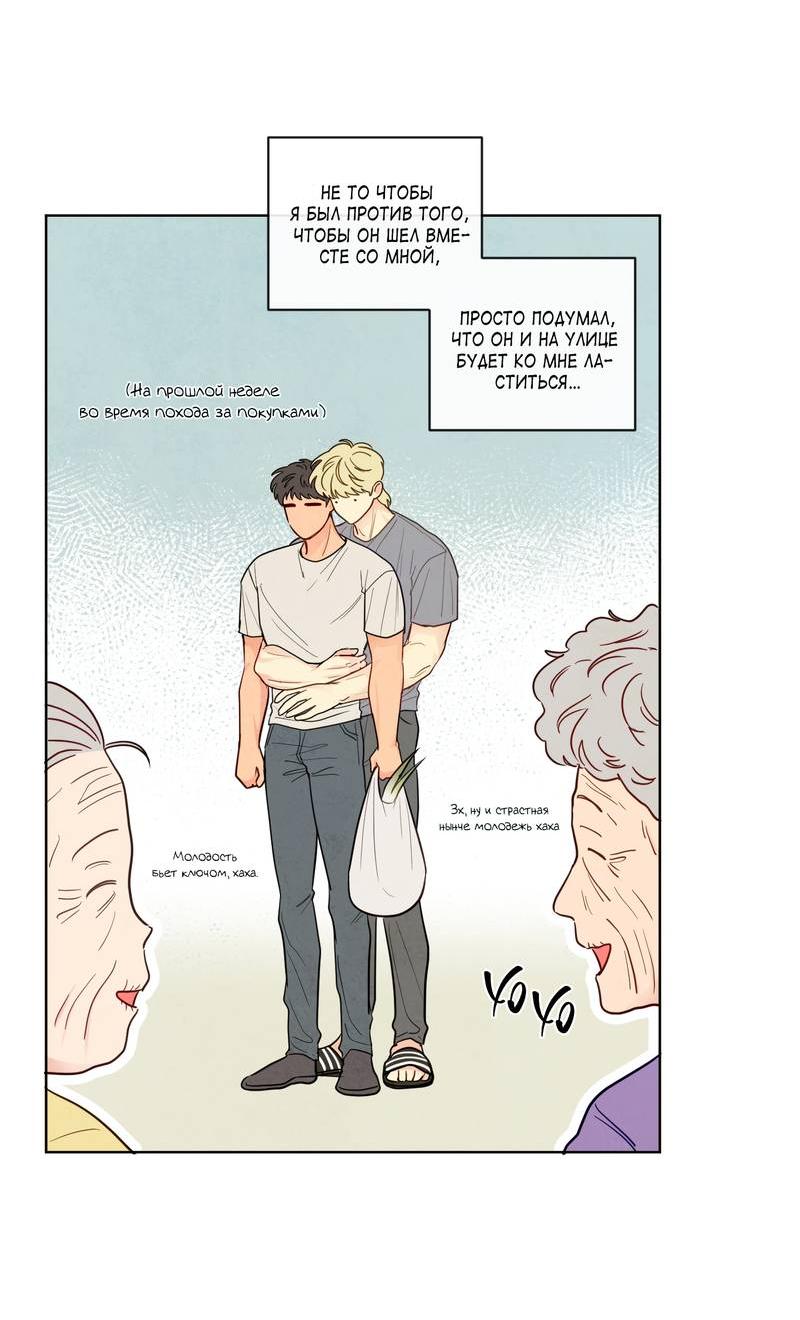 Манга Соблазнение священной змеи - Глава 26 Страница 14