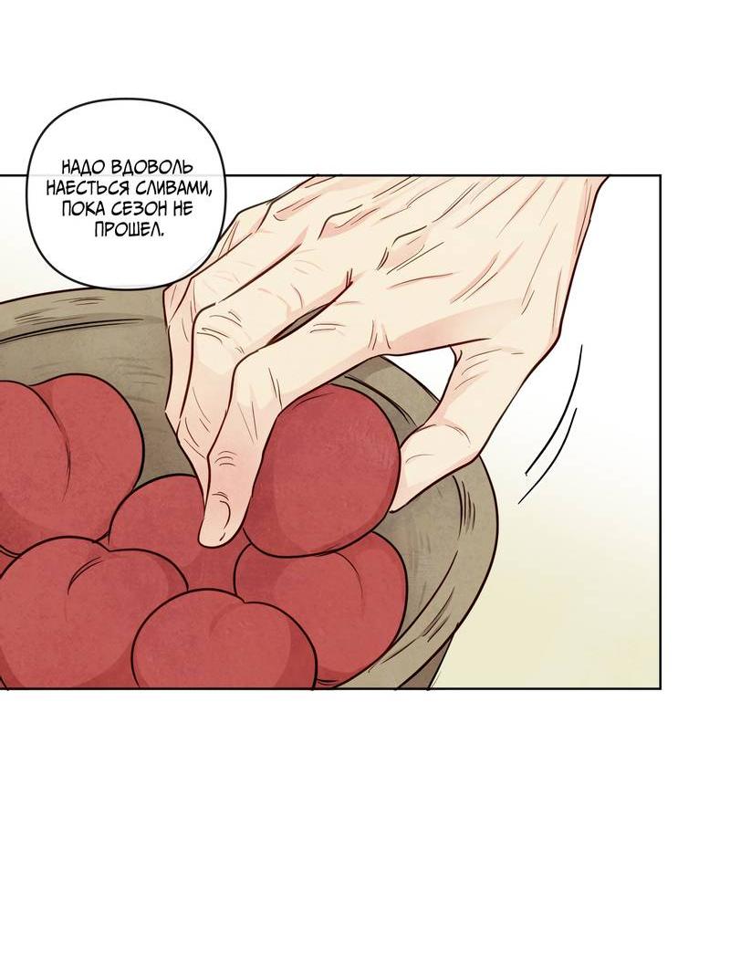 Манга Соблазнение священной змеи - Глава 26 Страница 20