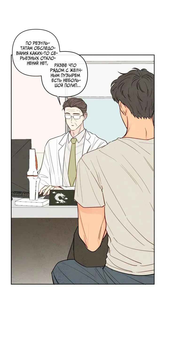 Манга Соблазнение священной змеи - Глава 26 Страница 17