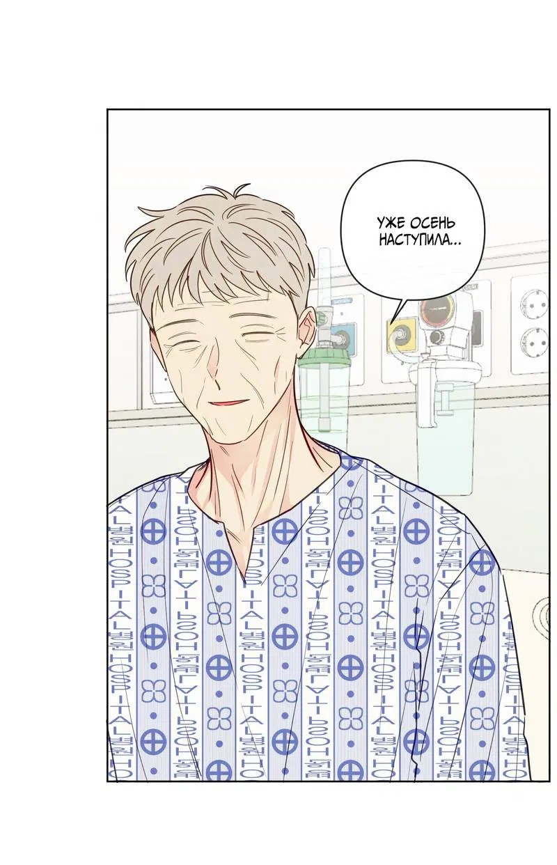 Манга Соблазнение священной змеи - Глава 26 Страница 19