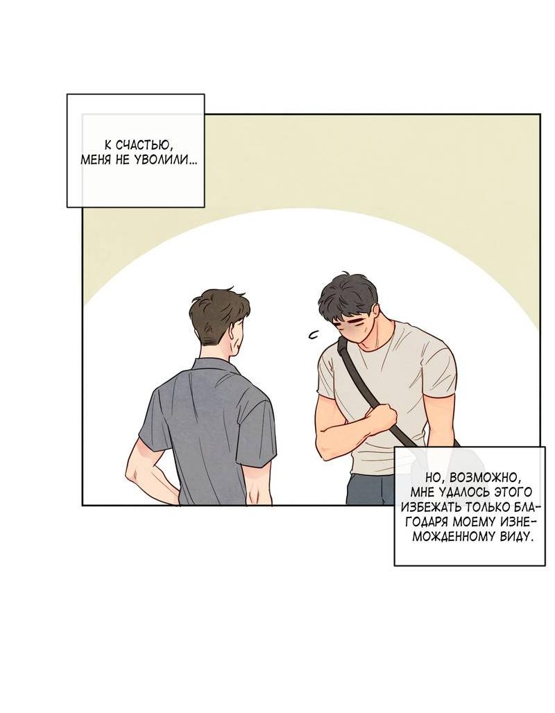 Манга Соблазнение священной змеи - Глава 26 Страница 6