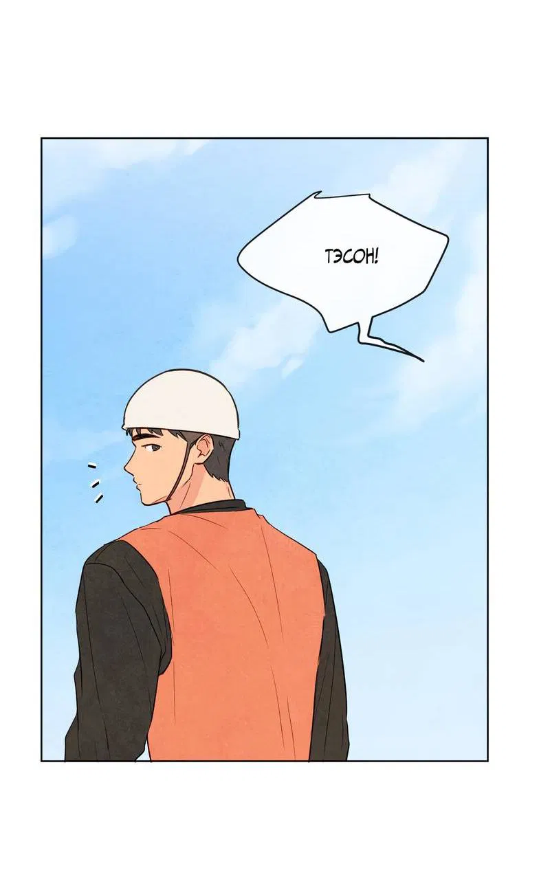 Манга Соблазнение священной змеи - Глава 28 Страница 12