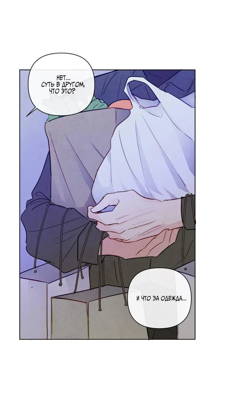 Манга Соблазнение священной змеи - Глава 28 Страница 43