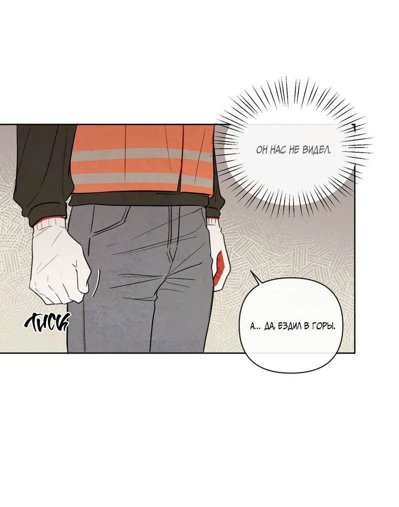 Манга Соблазнение священной змеи - Глава 28 Страница 24