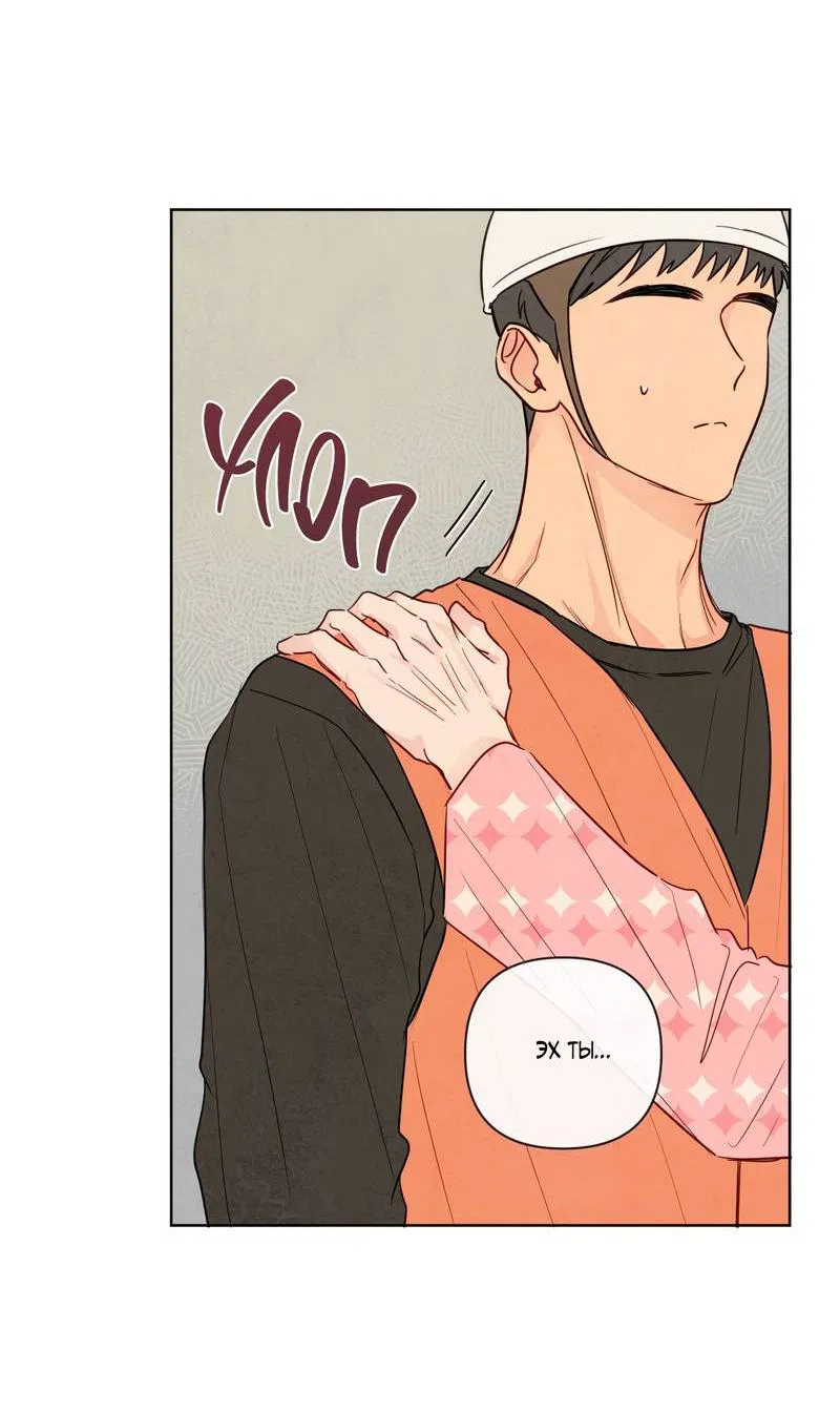 Манга Соблазнение священной змеи - Глава 28 Страница 27