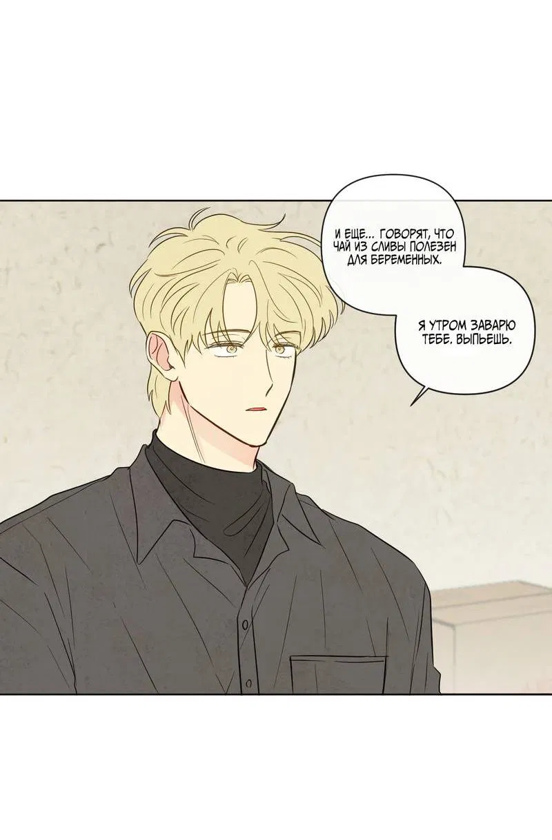 Манга Соблазнение священной змеи - Глава 28 Страница 55