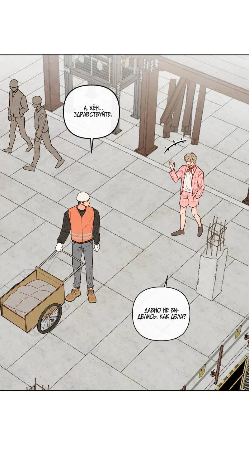 Манга Соблазнение священной змеи - Глава 28 Страница 13