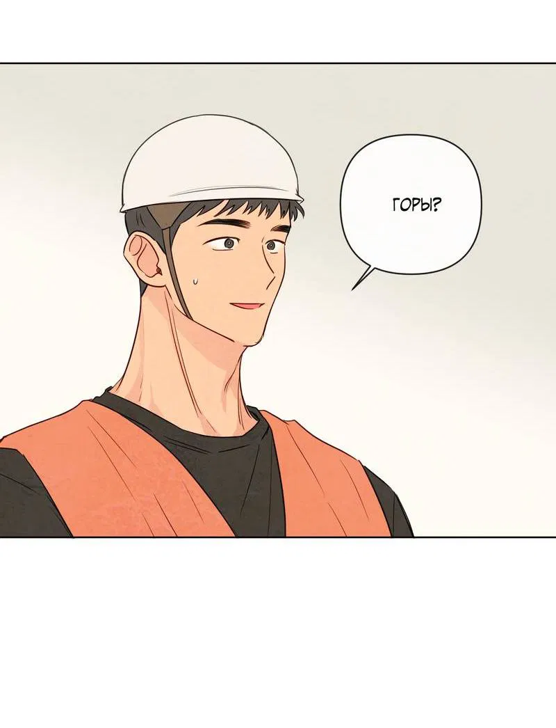 Манга Соблазнение священной змеи - Глава 28 Страница 21