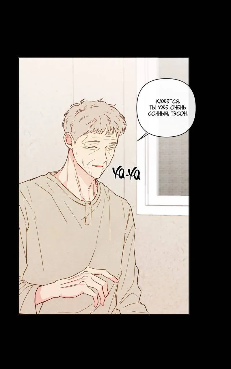 Манга Соблазнение священной змеи - Глава 28 Страница 3