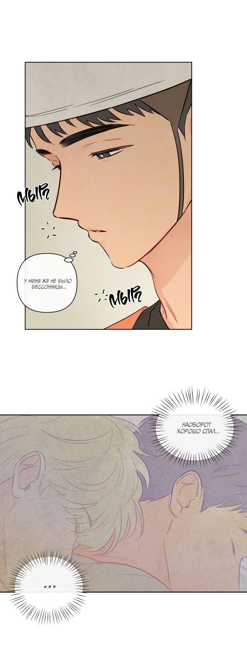 Манга Соблазнение священной змеи - Глава 28 Страница 10