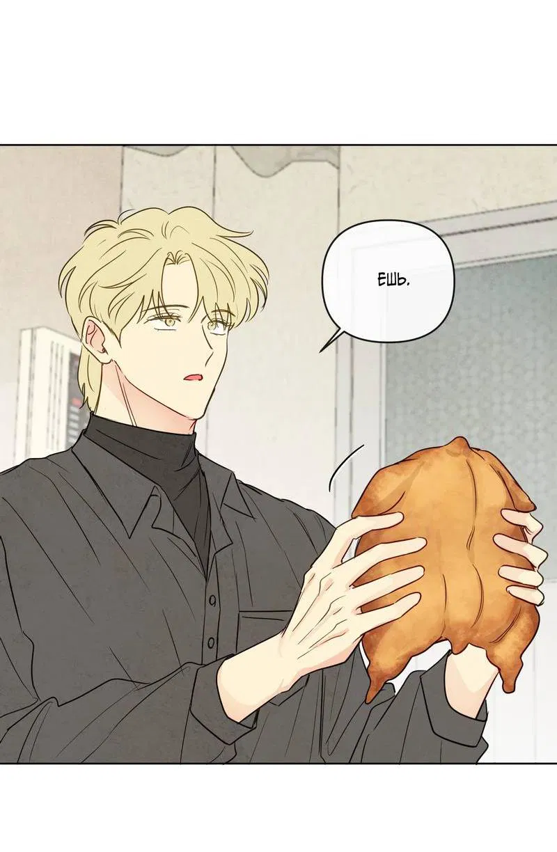 Манга Соблазнение священной змеи - Глава 28 Страница 61