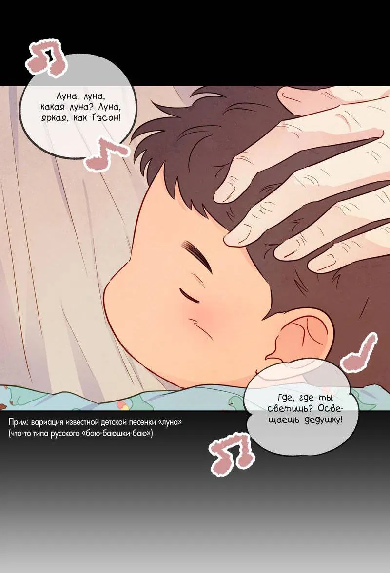 Манга Соблазнение священной змеи - Глава 28 Страница 6