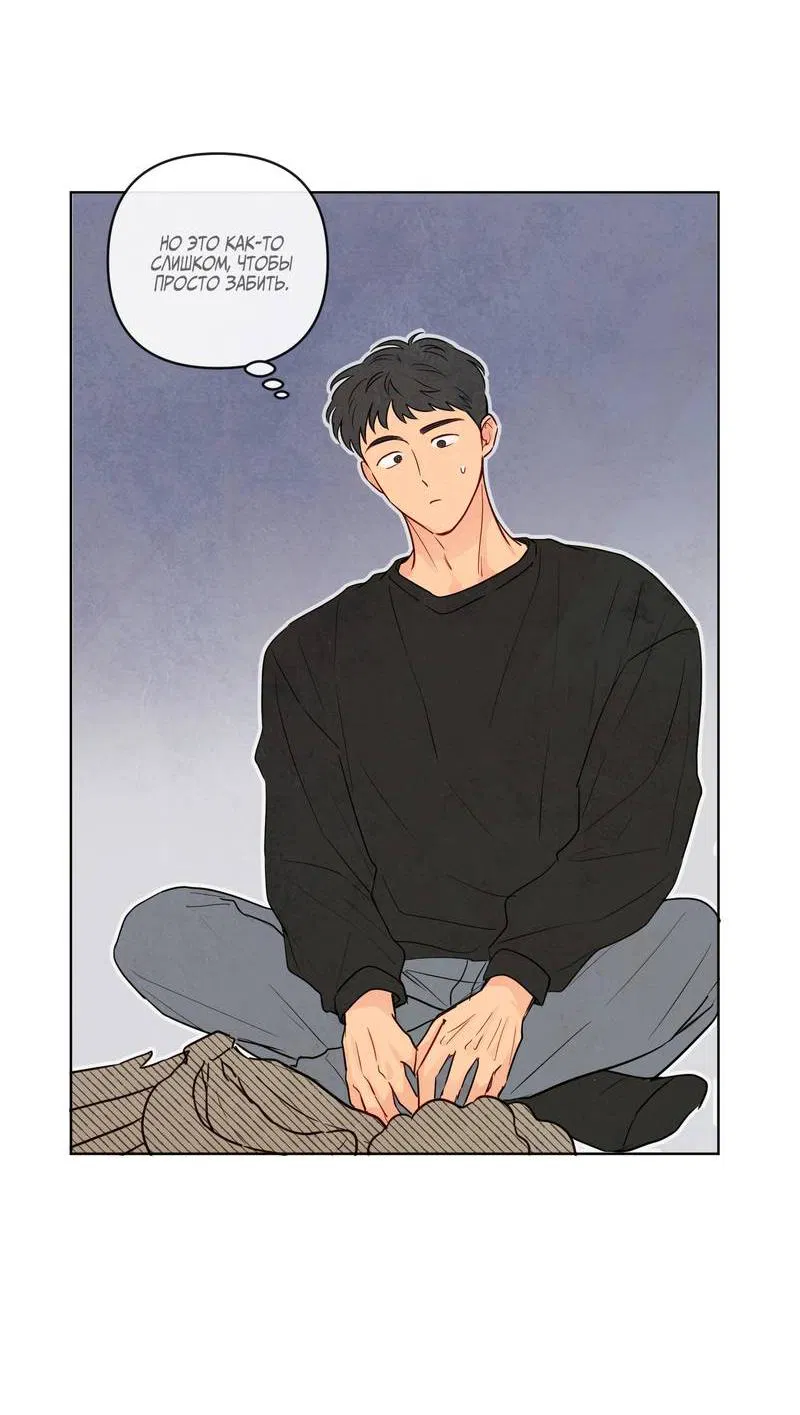 Манга Соблазнение священной змеи - Глава 28 Страница 53