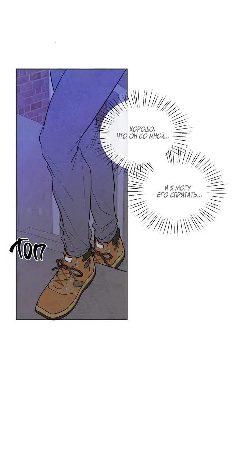 Манга Соблазнение священной змеи - Глава 28 Страница 36