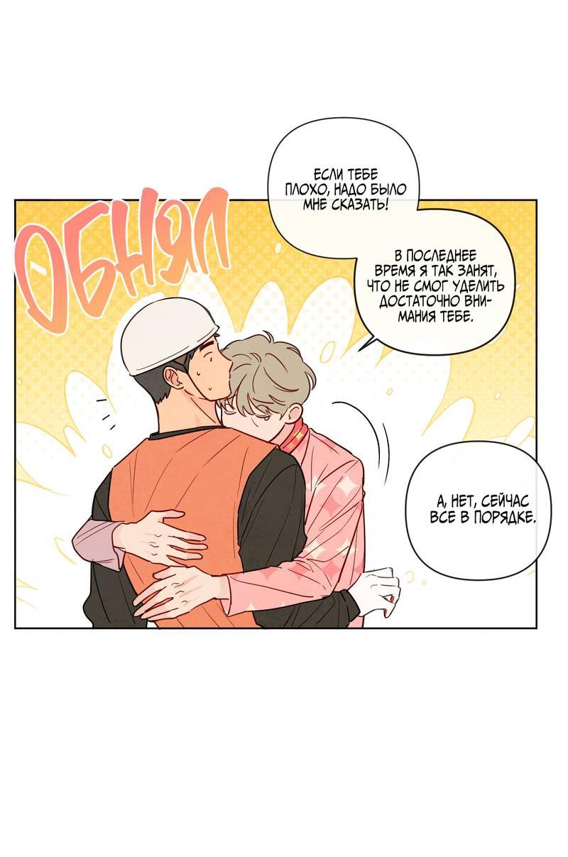 Манга Соблазнение священной змеи - Глава 28 Страница 28